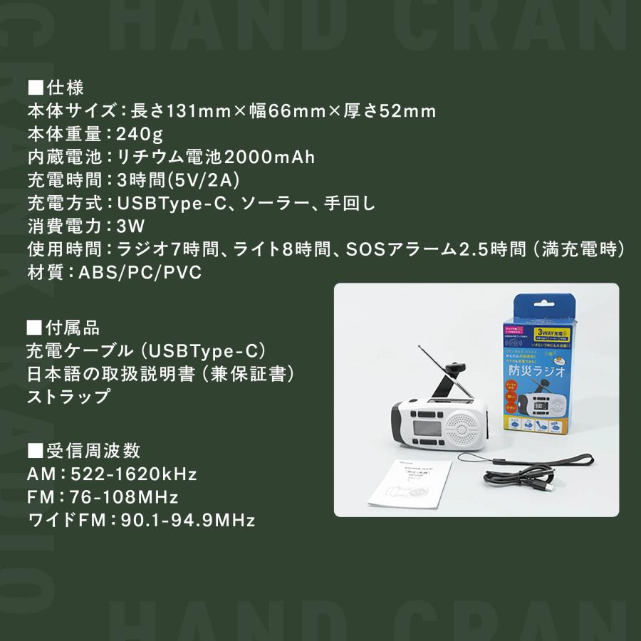 防災ラジオ ソーラー 手回しラジオ スマホに充電可能 多機能 LED 懐中
