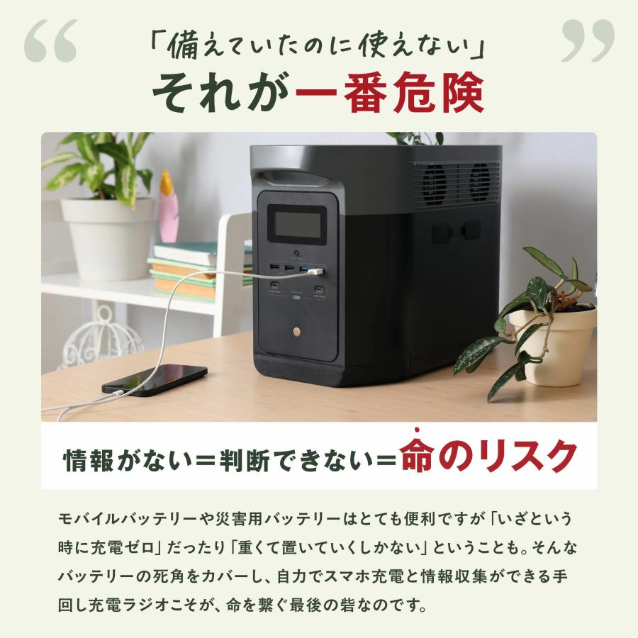 防災ラジオ ソーラー 手回しラジオ スマホに充電可能 多機能 LED 懐中