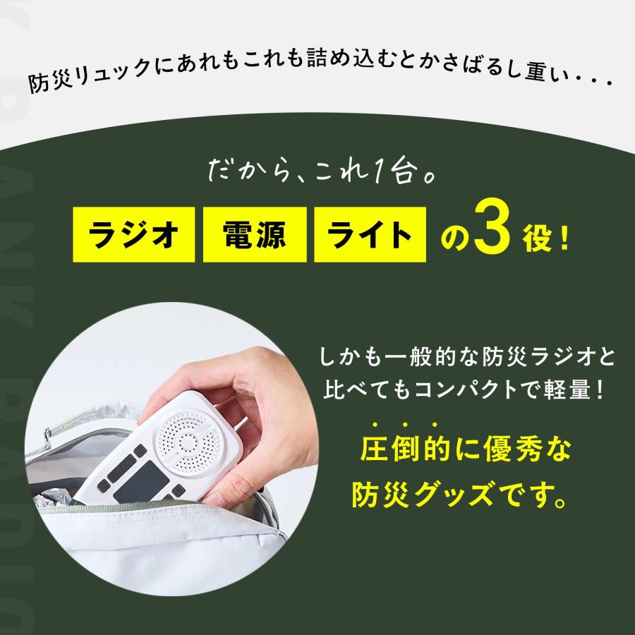 防災ラジオ ソーラー 手回しラジオ スマホに充電可能 多機能 LED 懐中
