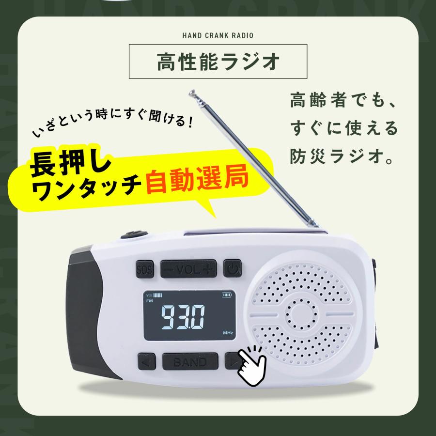 防災ラジオ ソーラー 手回しラジオ スマホに充電可能 多機能 LED 懐中