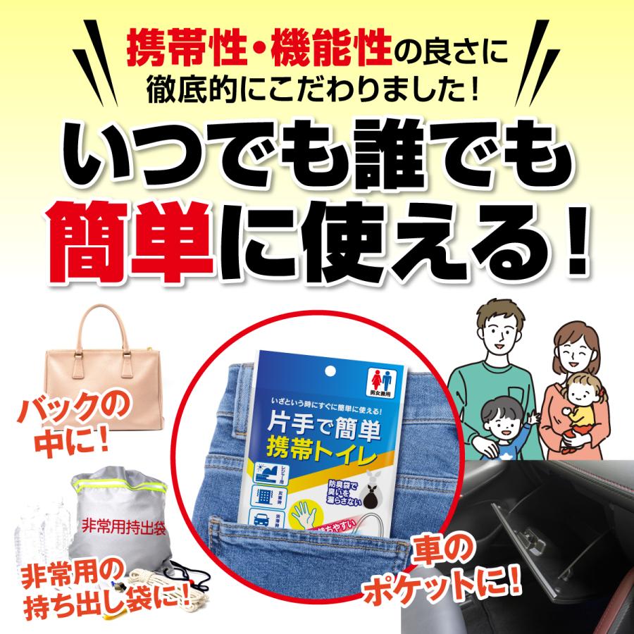 携帯トイレ 携帯用トイレ 簡易トイレ 非常用トイレ 災害用トイレ 公式