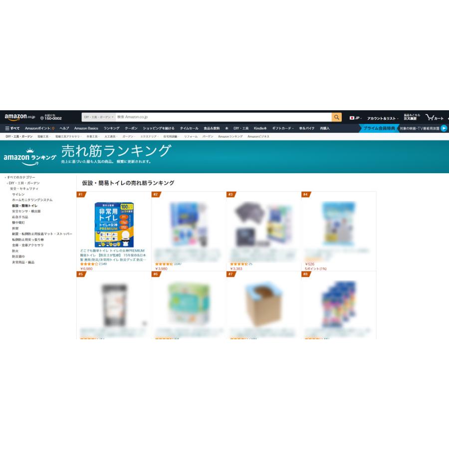 【新品】トイレの女神PREMIUM 簡易トイレ 100回 f10020278-001.jpg