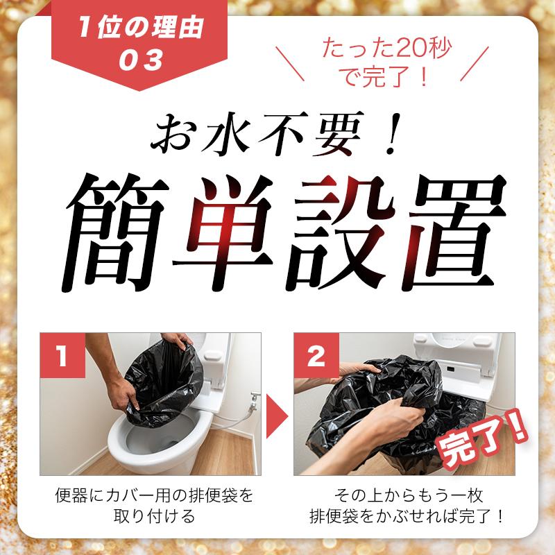 トイレの女神 PREMIUM 非常用トイレ 日本製 簡易トイレ トイレの女神