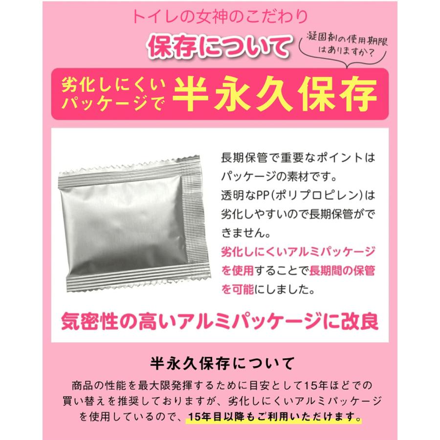 簡易トイレ トイレの女神 PREMIUM 150回セット 非常用トイレ 災害トイレ プロ防災士監修 強力消臭 15年保存 最新版 予約販売 Amazon ベストセラー1位獲得｜hacono｜14