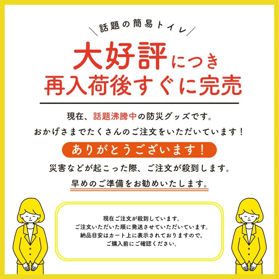 簡易トイレ トイレの女神 PREMIUM 30回セット 1人4日分 非常用トイレ 災害用 プロ防災士監修 強力消臭 15年保存 最新版 予約販売 Amazon ベストセラー1位獲得｜hacono｜04