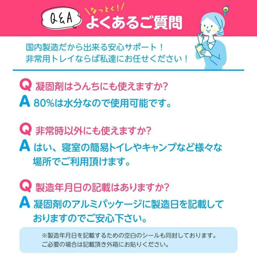 簡易トイレ 災害トイレ 非常用トイレ トイレの119 100回セット 2人7日