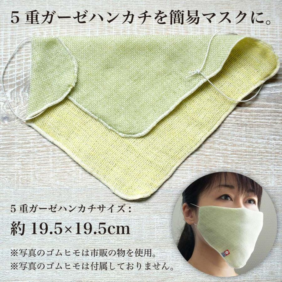 5重ガーゼ ハンドメイドマスク用生地 日本製 今治タオル ハンカチ10枚