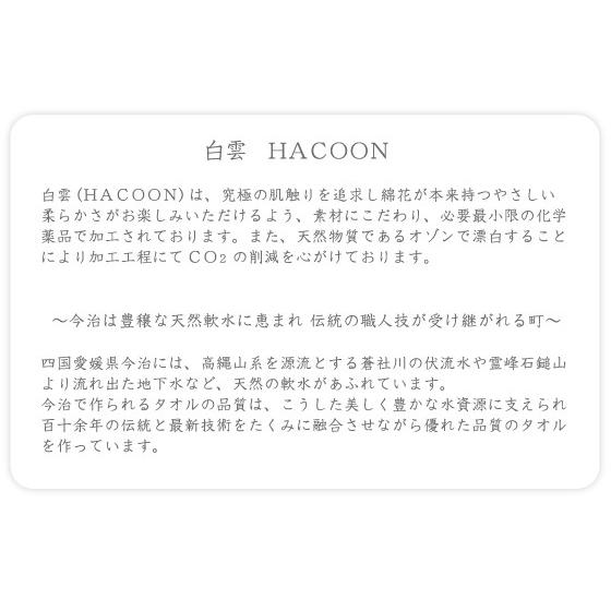 今治タオル ベビー バンダナ スタイ 白雲 公式通販 |  | 04