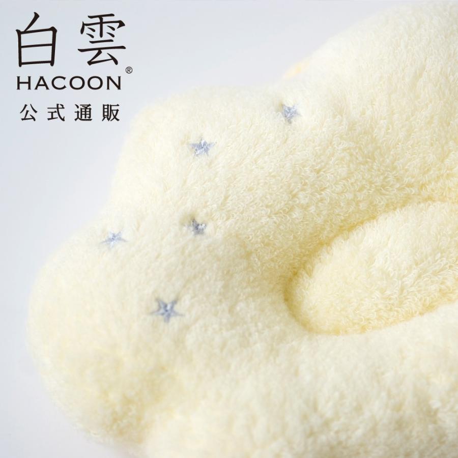 今治タオル ベビー枕 白雲 公式通販 ベビー ピロー 究極の肌触り 白雲 授乳まくら HACOON Baby Pillow 選べる5色 |  | 06