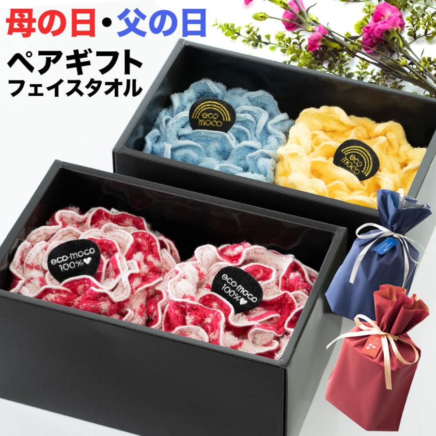 父の日 母の日 プレゼント ギフト 花以外 ペアギフト 2026