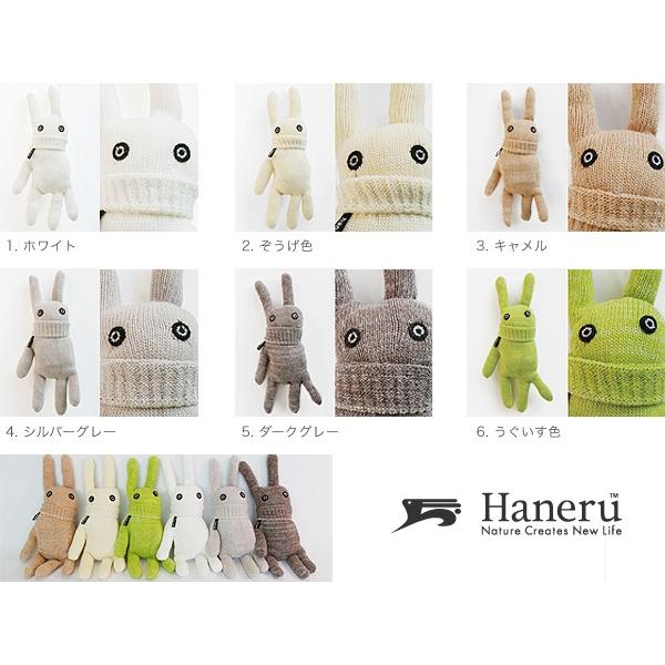 eco Usagi ・エコウサギ |  | 02