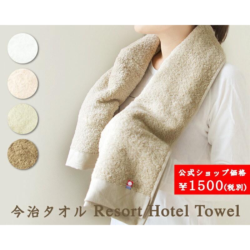 今治タオル リゾートホテル バスタオル COTTON USA 認定 綿100% 4色 約60×120cm｜hacoon