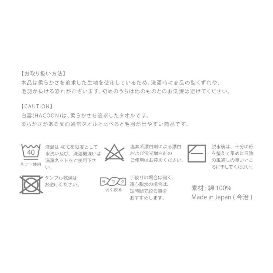 今治タオル 雲の上の肌触り 白雲 ギフトセット   ホワイト フェイスタオル2枚＋ヘアバンド１個 ギフトボックス  今治 タオル ギフト プレゼント 内祝い |  | 11