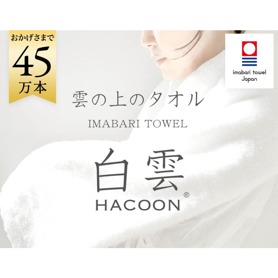 今治タオル 雲の上の肌触り 白雲 ギフトセット   ホワイト フェイスタオル2枚＋ヘアバンド１個 ギフトボックス  今治 タオル ギフト プレゼント 内祝い |  | 05