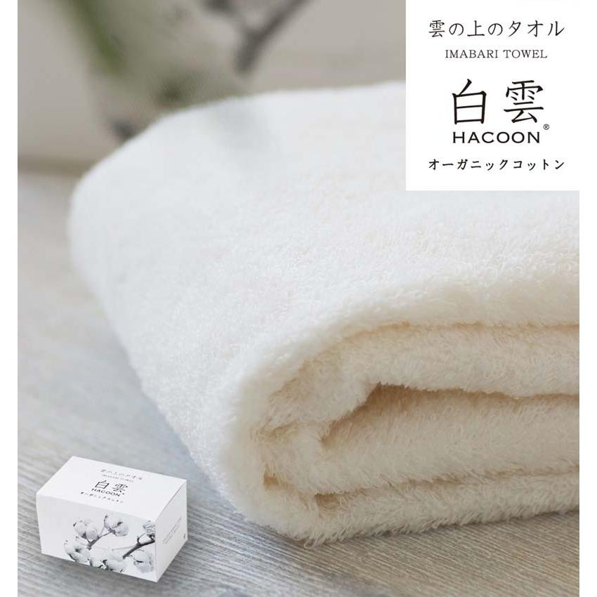 オーガニックコットン　今治タオル おすめの今治タオル|オーガニック120
