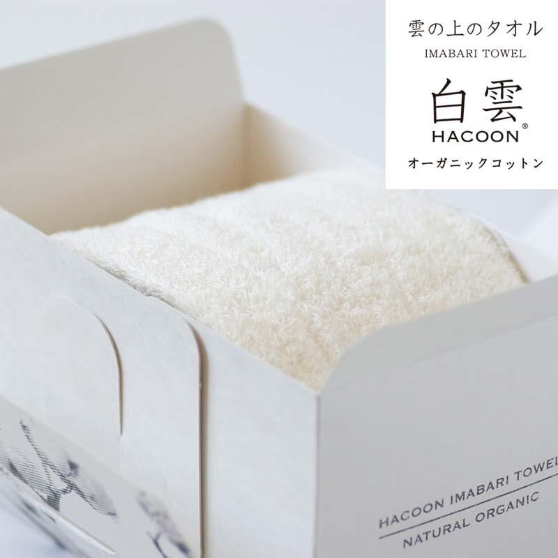 今治 白雲 オーガニックコットン フェイスタオル 1枚 専用箱付き |  | 01
