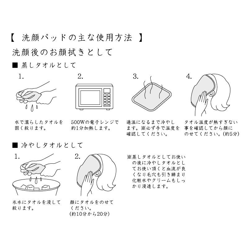 【 公式 】今治 洗顔 パッド face pad 蒸しタオル 美容 雲の上の肌触り ( メール便 も可能 (2枚までOK※プラケース無し) 日本製 楽ギフ｜hacoon｜02