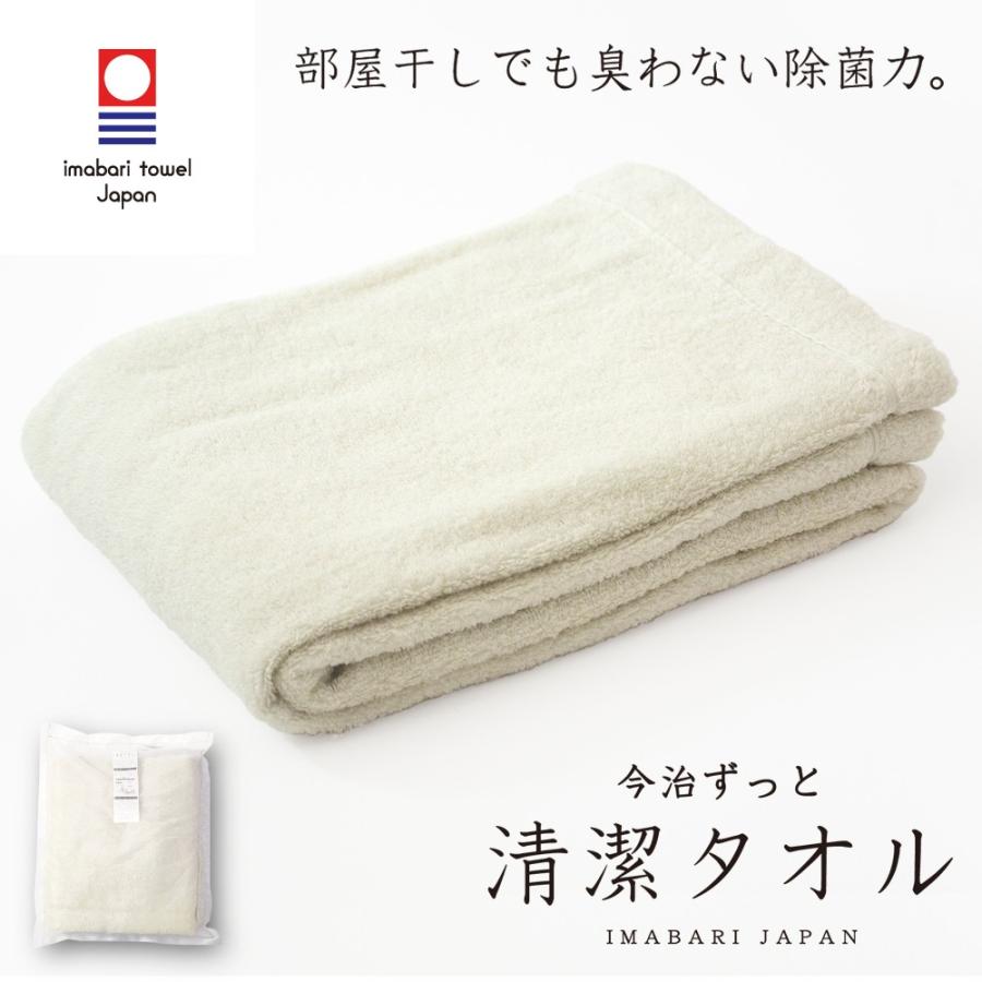 今治タオル 除菌 臭わない 清潔タオル バスタオル ギフト 今治