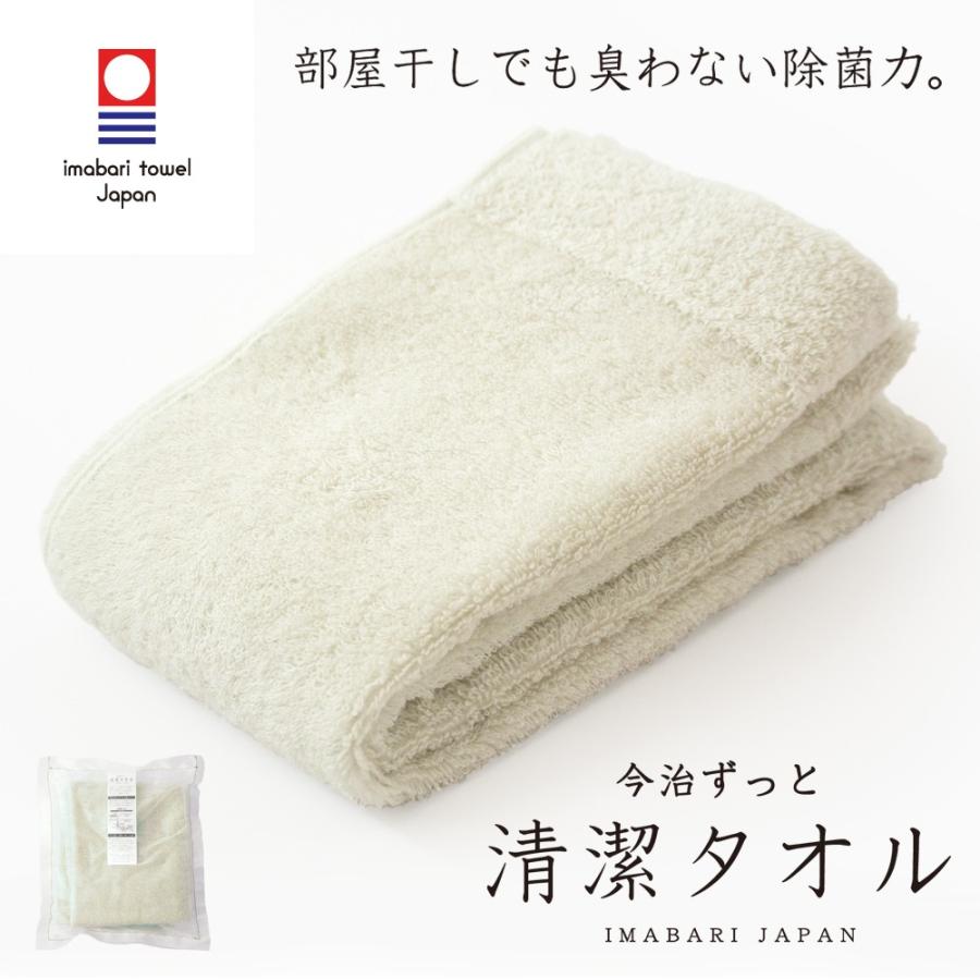今治タオル 除菌 臭わない フェイスタオル 今治 日本製 厚手 フェイス