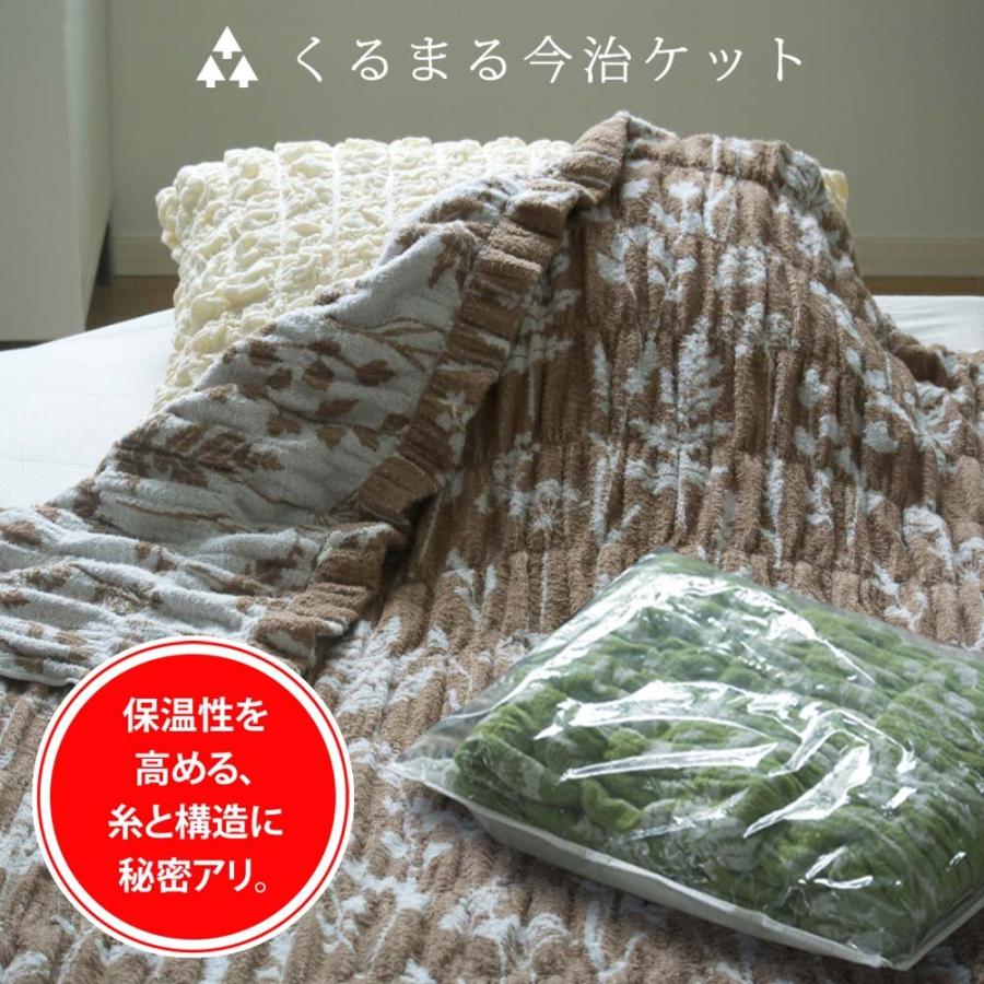 今治 タオルケット 保温 シングル ジャガード植物柄 くる夢 公式通販