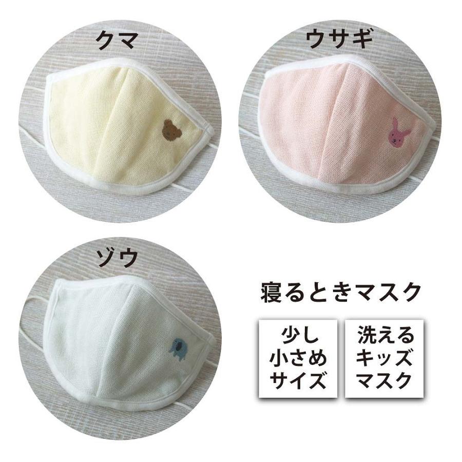今治 保湿 子供用 立体マスク ガーゼ 寝るとき マスク キッズ 子ども
