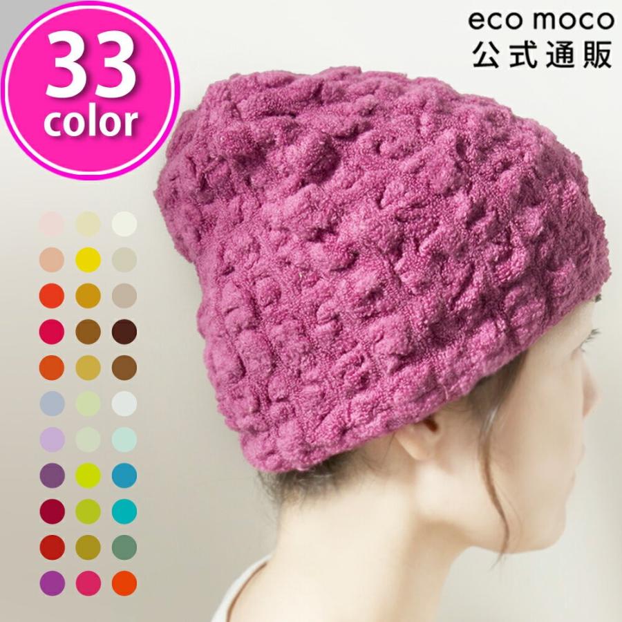 今治 タオルキャップ 洗顔用 プール モコモコ 女の子 男の子 大人 今治