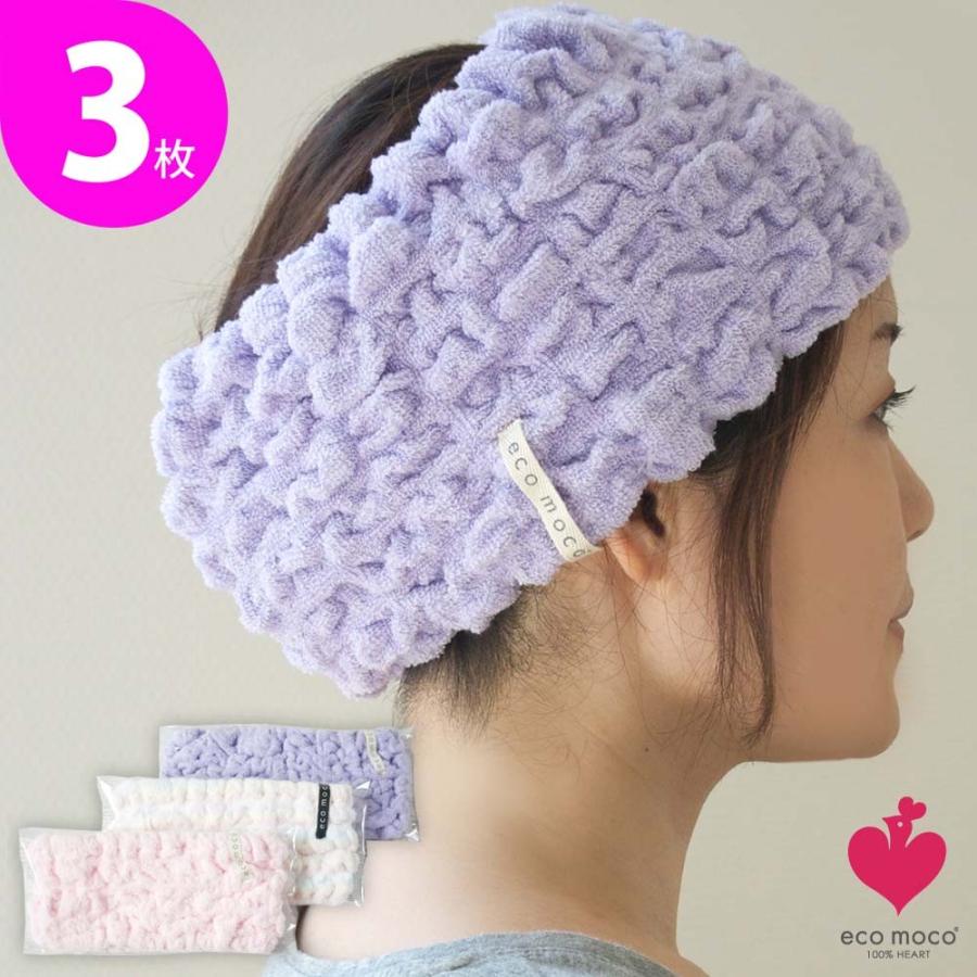 公式 今治 モコモコヘアーバンド3枚セット Pigy Lavender Colorful Ye ヘアバンド 洗顔 メール便送料無料 ふっくら本物の肌触り Mohb 3set Pigy Lavender Colorful 今治直送タオル通販hacoon 通販 Yahoo ショッピング
