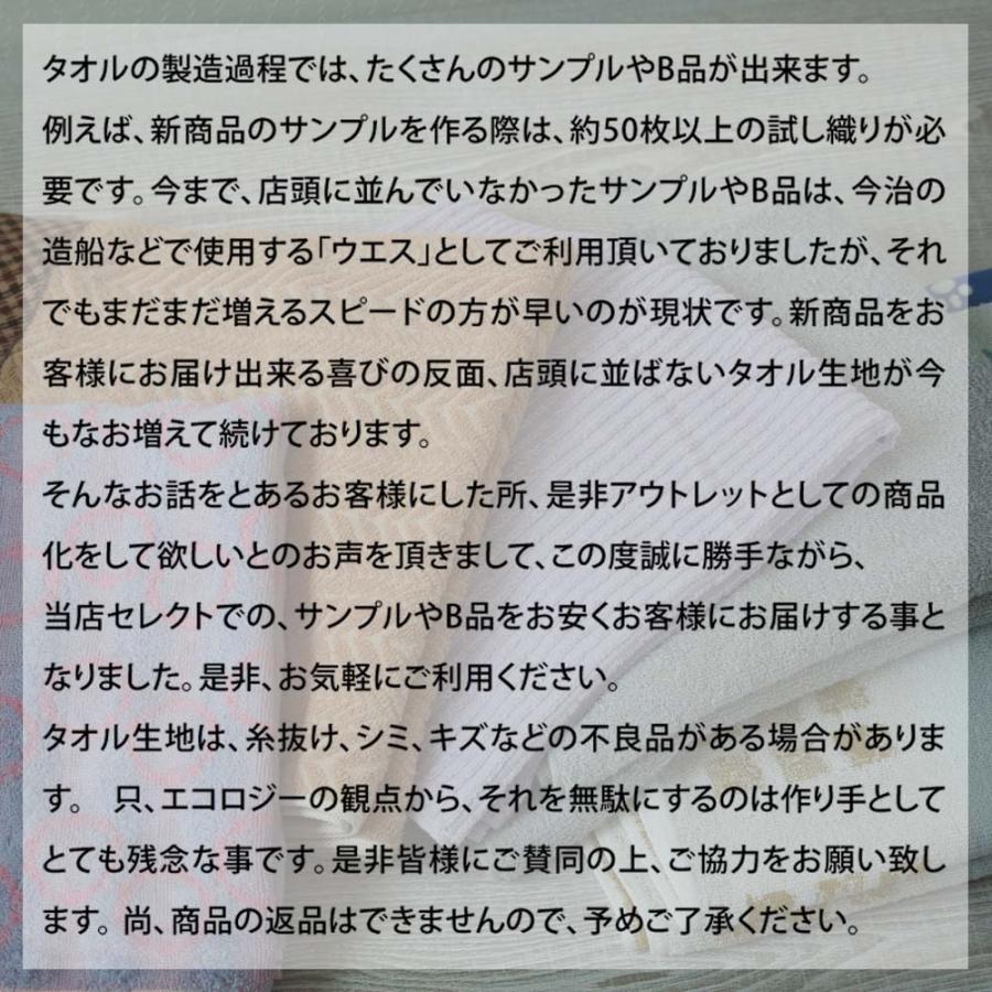 福袋 2025 今治 バス タオル  訳あり 5枚セット バスタオル アウトレット 今治メーカーランダムセレクト 画像と同じタオルではありません 今治製  B級品 |  | 01
