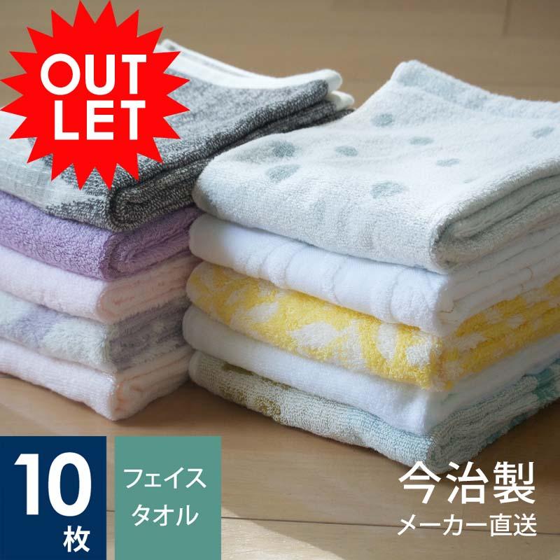 【 福袋 2024 今治 フェイス タオル  訳あり 10枚セット 】 アウトレット  10枚セット 今治メーカーランダムセレクト まとめ買い バーゲン 今治製 |  | 04