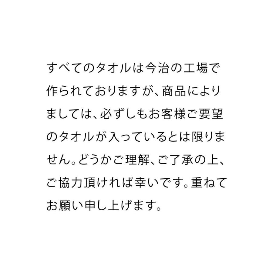 【 福袋 2024 今治 フェイス タオル  訳あり 10枚セット 】 アウトレット  10枚セット 今治メーカーランダムセレクト まとめ買い バーゲン 今治製 |  | 08