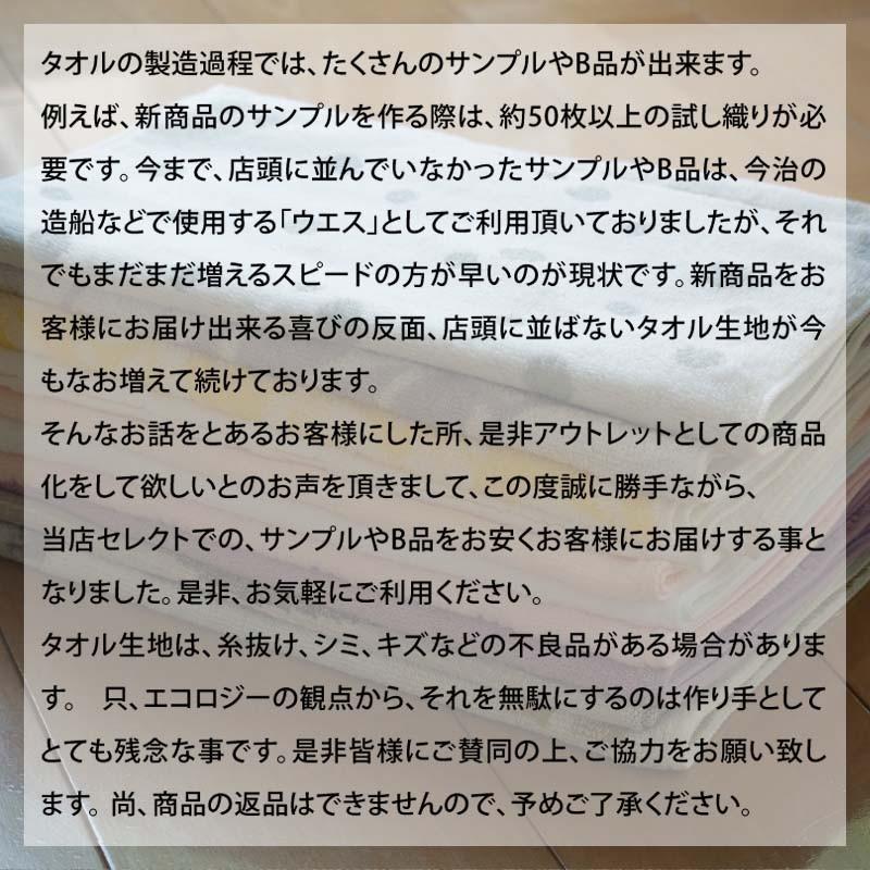 今治タオル アウトレット 20枚セット フェイスタオル まとめ買い