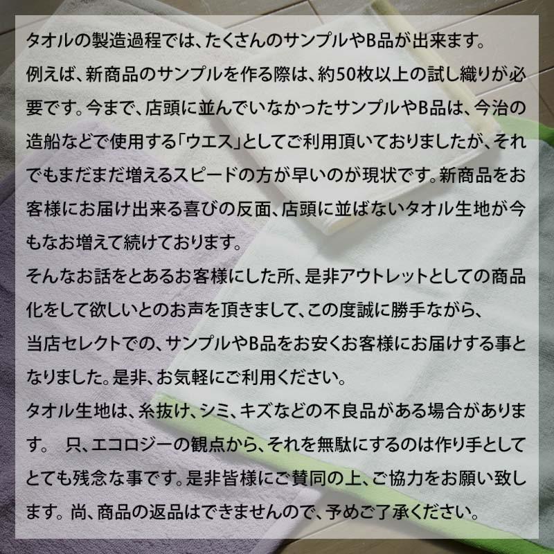 今治タオル アウトレット 30枚セット ハンドタオル まとめ買い 今治