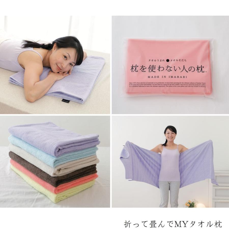 送料無料【 公式 】低い枕 今治 枕を使わない人の枕 公式通販 折って畳