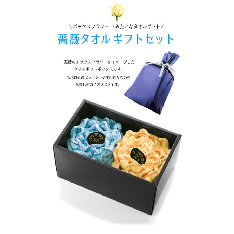 父の日 今治 ギフト プレゼント 花以外 薔薇タオル セット ( フェイス
