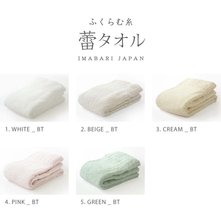 今治タオル ツボミ バス タオル 洗濯後に ふくらむ糸 蕾タオル 今治