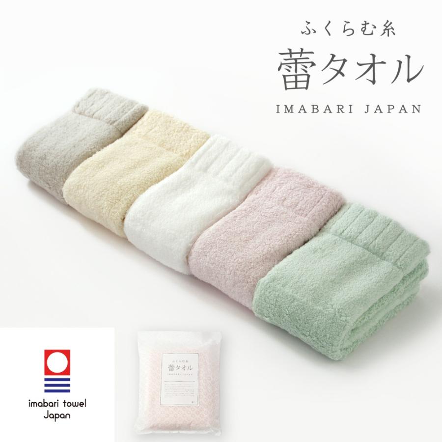 【 公式 】今治タオル ツボミ フェイス タオル 洗濯後に ふくらむ糸 蕾タオル 今治 タオル 日本製 1P 和紙袋入り |  | 10