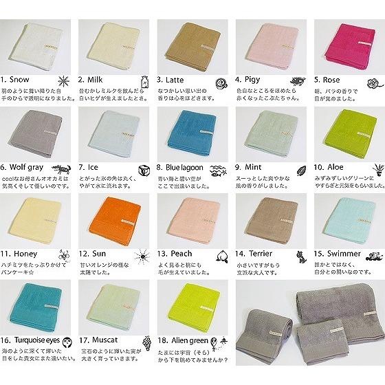 ウスフワフェイスタオル (ハネル糸/オゾン漂白)・USUFUWA TOWEL |  | 03