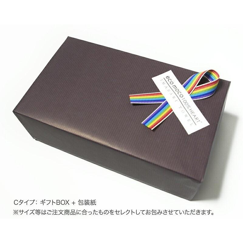 C-type ギフトボックス+包装紙(ブラウン) 箱に入るサイズ全て、複数商品の同梱可能。 | 