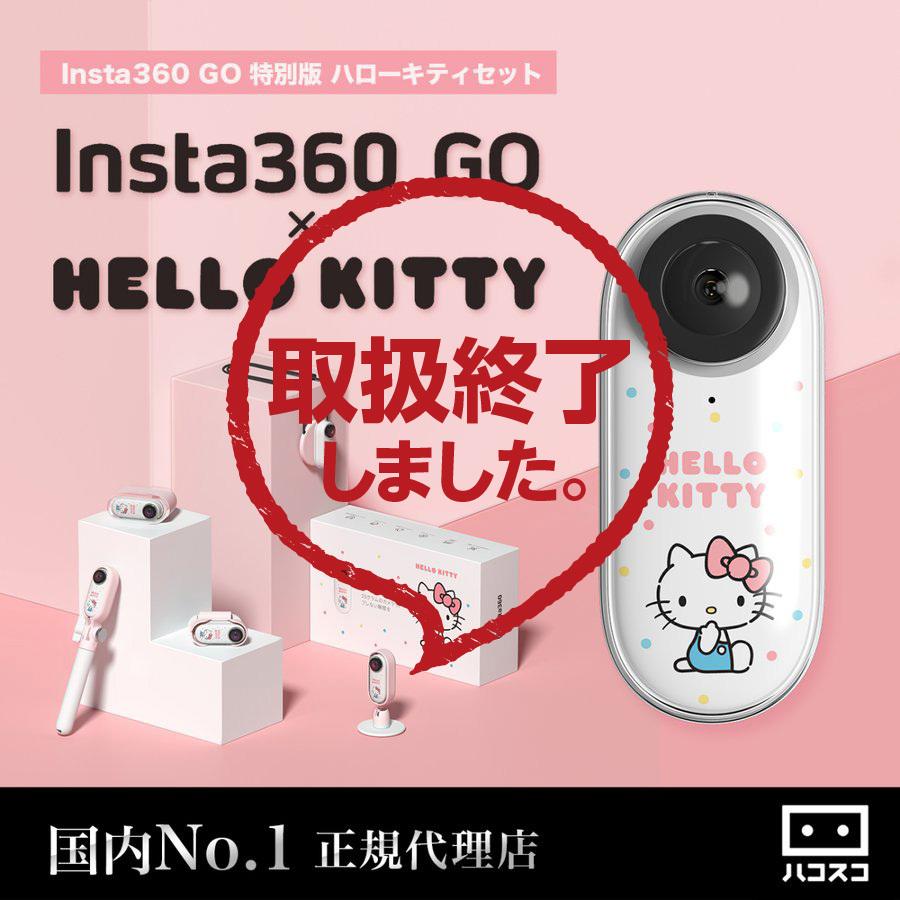 新品未開封】Insta 360 go ハローキティ 特別版