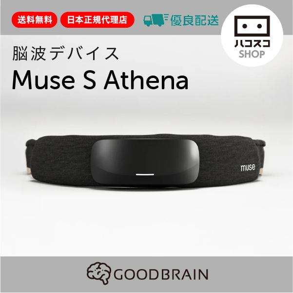 脳波デバイス MuseS Athena カーボンブラック : ハコスコショップ