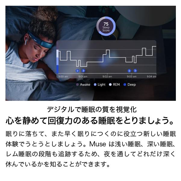 脳波デバイス MuseS ニューロフィードバックデバイス 国内正規品 脳波デバイス MuseS ニューロフィードバックデバイス 国内正規品