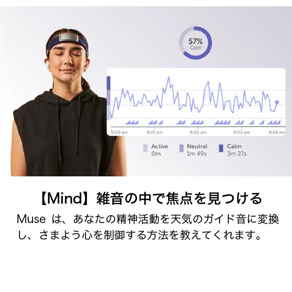脳波デバイス MuseS ニューロフィードバックデバイス 国内正規品 脳波デバイス MuseS ニューロフィードバックデバイス 国内正規品