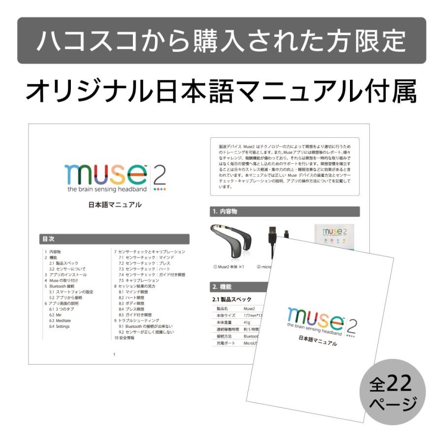 脳波デバイス Muse2 メディテーションを可視化するアイテム 脳波デバイス Muse2 メディテーションを可視化するアイテム