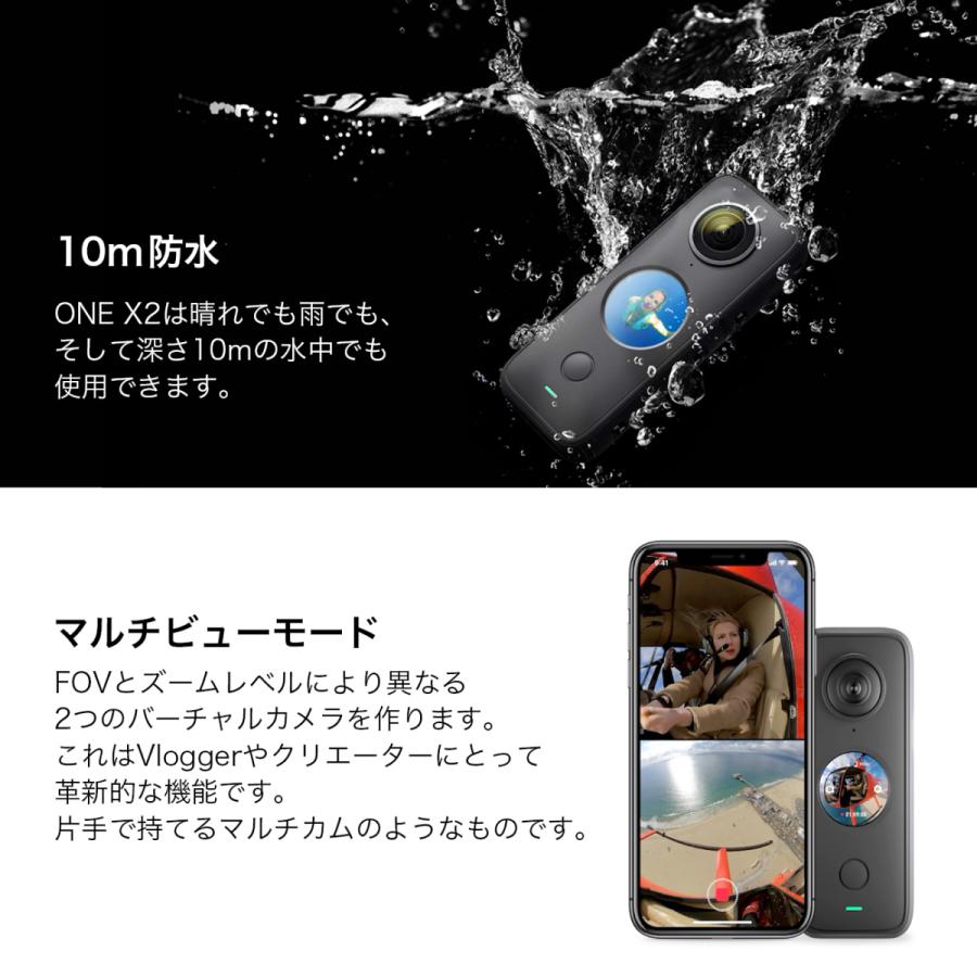 Insta360 ONE X2 通常版 アクションカメラ｜hacoscoshop｜06