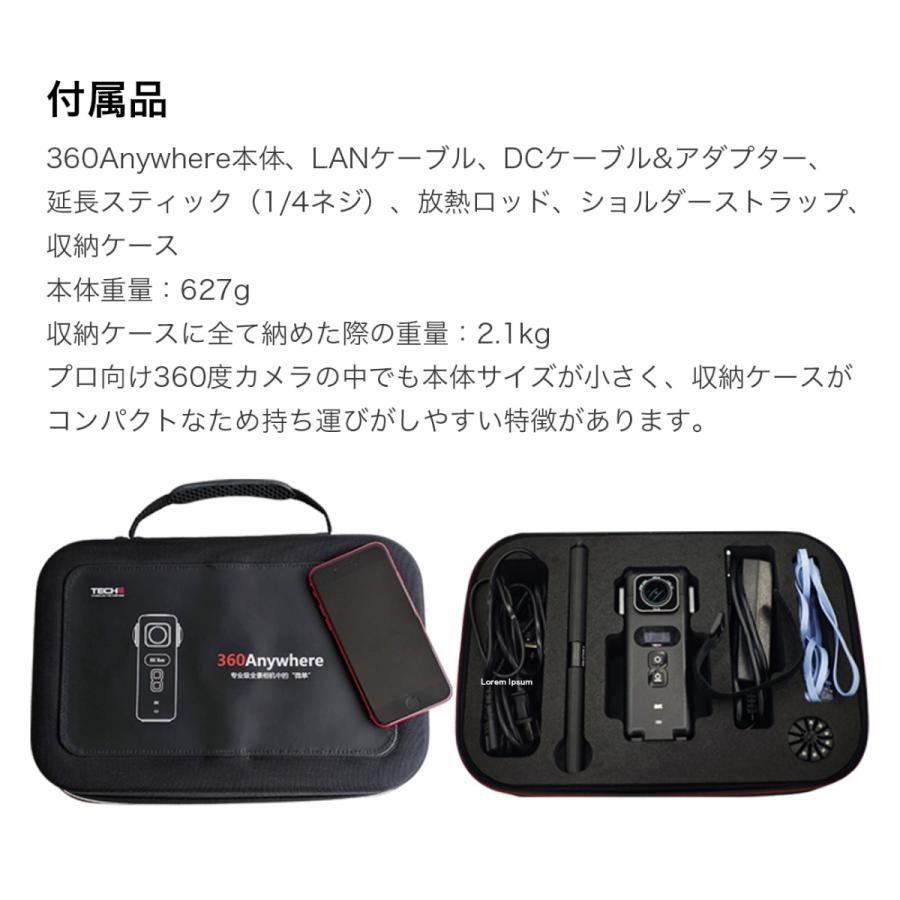 プロ向け8K 360°VRカメラ TECHE 360Anywhere 8K VR 360Anywhere 8K VRカメラ 高画質なプロ用360度カメラ ライブ配信