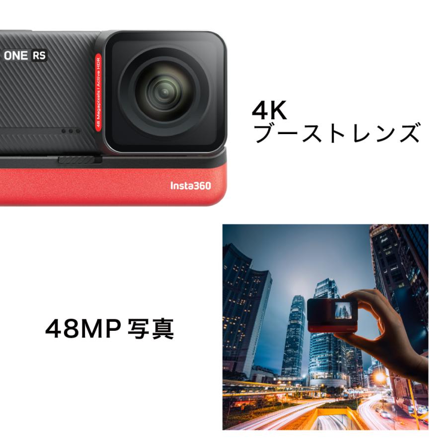 Insta360 ONE RS ツイン版 最新機種 360度レンズ+4Kブーストレンズ 