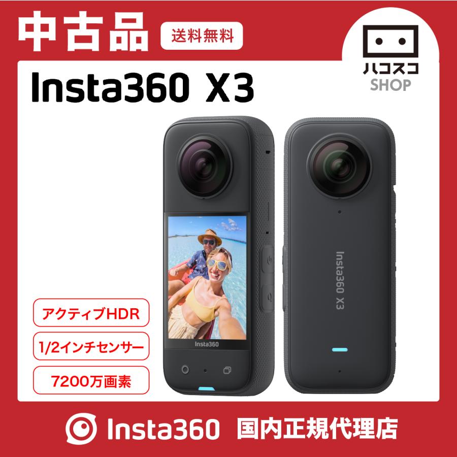 Insta360 X3 中古 中古】insta360 X3｜ナニワグループオンライン｜2111020381296
