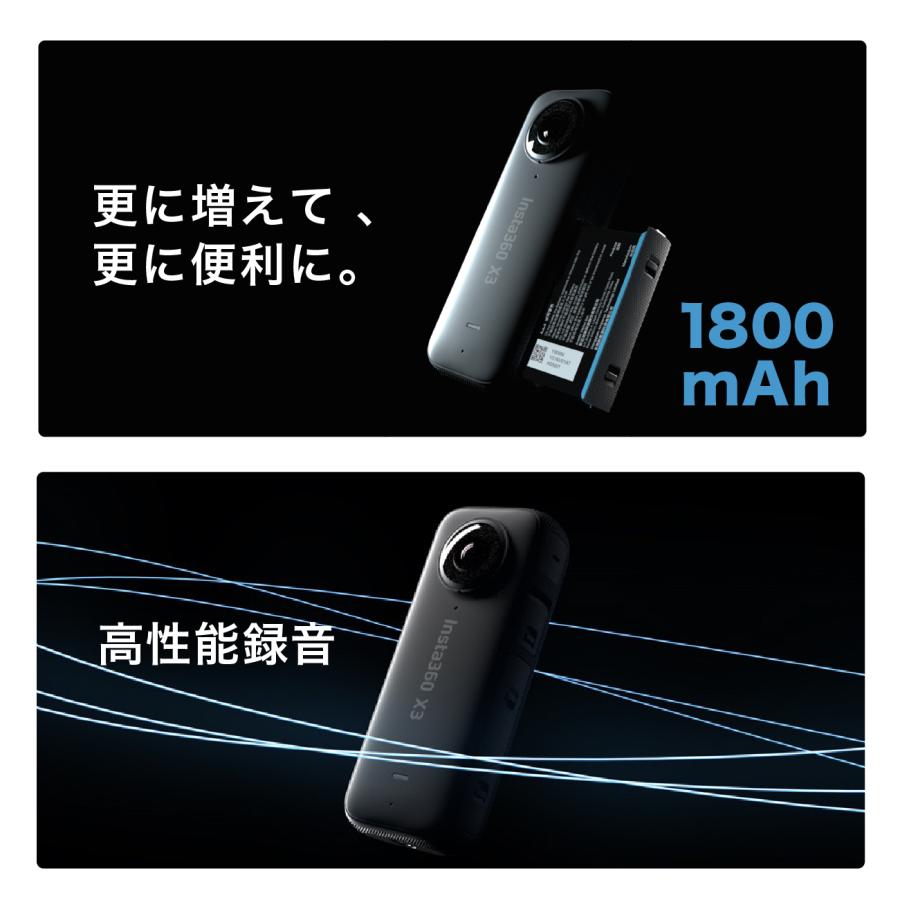 Insta360 X3 バッテリー3点セット｜hacoscoshop｜12