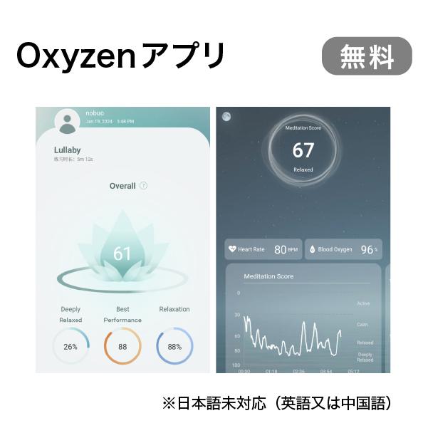 脳波デバイスOxyzen（旧名：Zentopia） マインドフルネスな暮らしへと