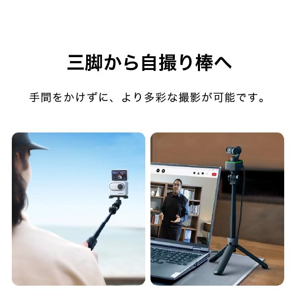 Insta360 ミニ見えない自撮り棒+三脚 CINSAAVB : ハコスコ Insta360 ミニ見えない自撮り棒+三脚 CINSAAVB : ハコスコ